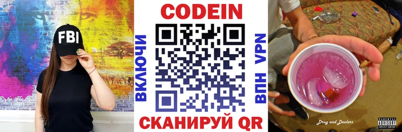 что такое наркотик  Рассказово  Кодеин напиток Lean (лин) 