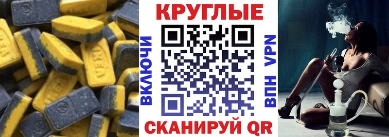ЭКСТАЗИ 250 мг Рассказово