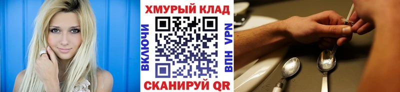 что такое   MEGA зеркало  ГЕРОИН хмурый  Рассказово 