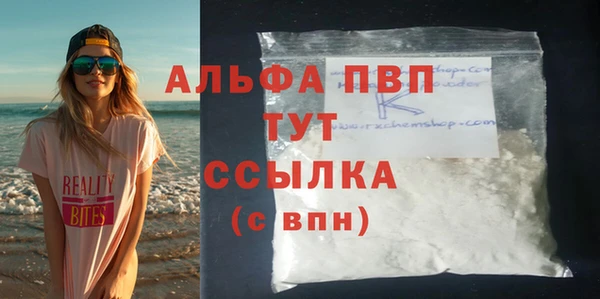 альфа пвп Куйбышев